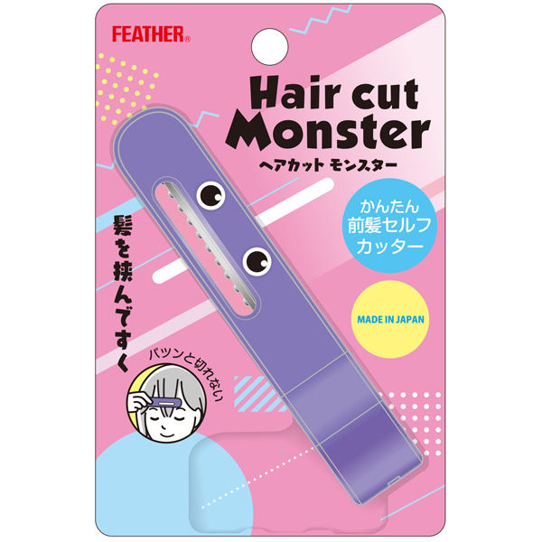 フェザー安全剃刀 ヘアカットモンスターかんたん前髪セルフカッター 4902470353173 1個（直送品）