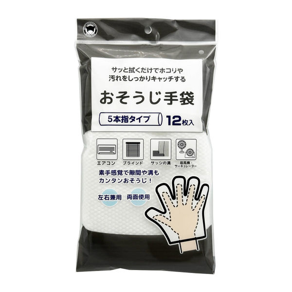 ボンスター販売 おそうじ手袋　１２枚入 4902493270198 1個(12枚)（直送品）