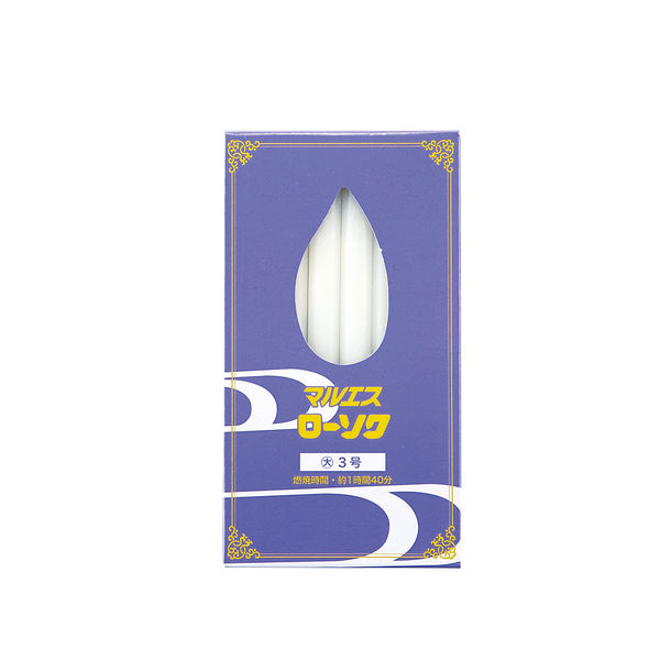 マルエス マルエスローソク 大 3号 4902741100567 1個（直送品）