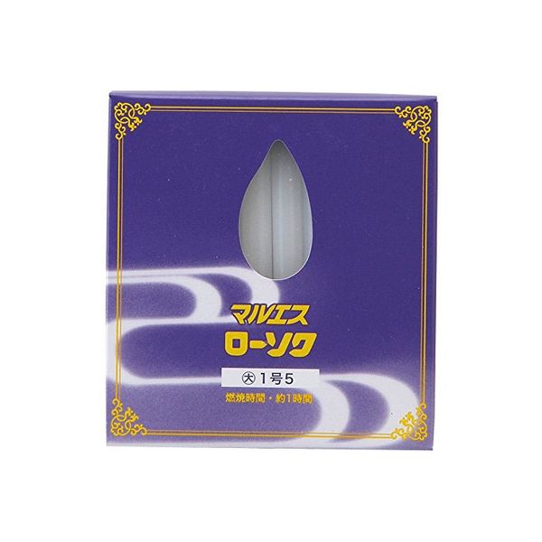 マルエス マルエスローソク 大 1号5 4902741100901 1個（直送品）