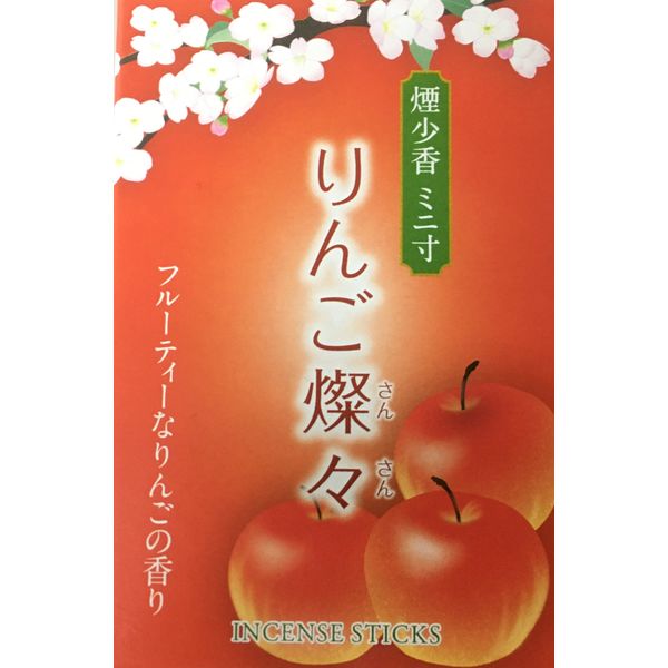 マルエス りんご燦々 煙少香 ミニ寸 4902741305504 1個(70G)（直送品）