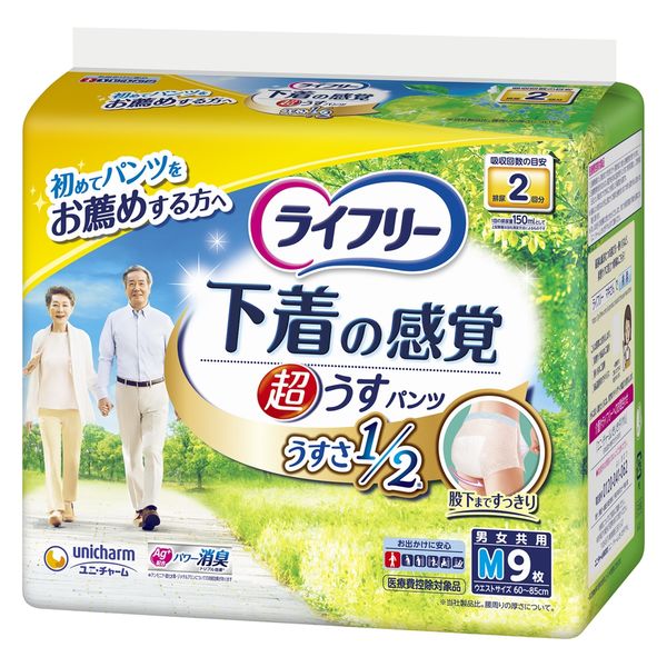 ユニ・チャーム ライフリー超うす型下着感覚パンツＭ９枚 4903111508594 1個(9枚)（直送品）