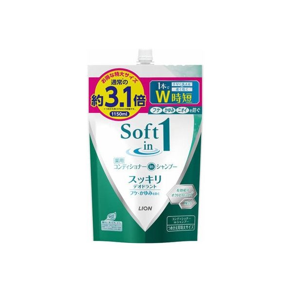 ライオン ソフトインワンシャンプー スッキリデオドラント つめかえ用 特大 4903301252917 1個(1150ML)（直送品）