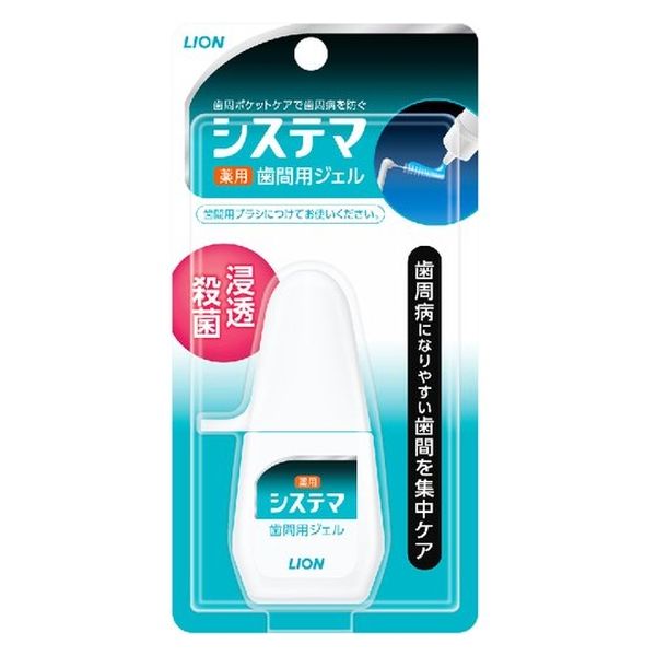 ライオン デンターシステマ 薬用歯間ジェル 4903301373087 1個(18ML)（直送品）