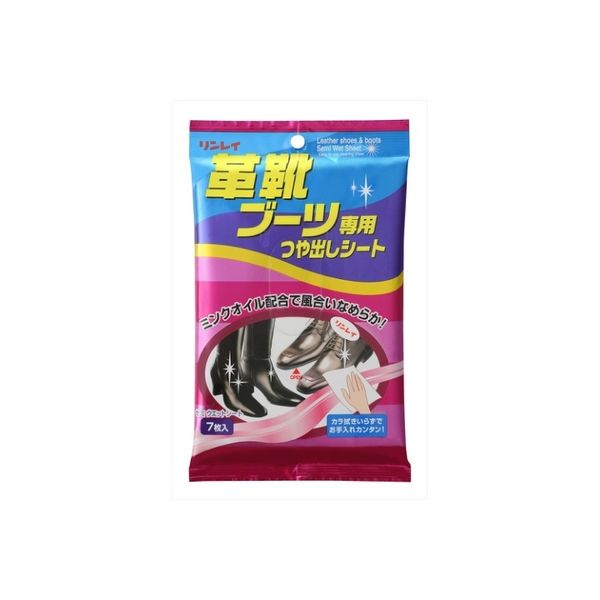 リンレイ 革靴・ブーツ 専用 つや出しシート 7枚 4903339982664 1個(7枚)（直送品）