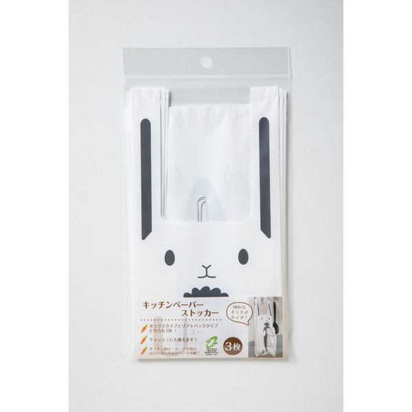 ネクスタ 【EFP】キッチンペーパーストッカーU 4903652003510 1個(3枚)（直送品）