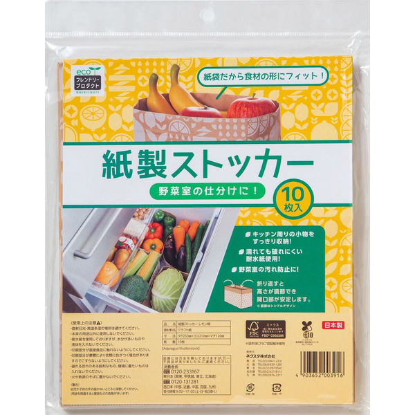 ネクスタ 【EFP】紙製ストッカーレモン柄10枚入 4903652003916 1個(10枚)（直送品）