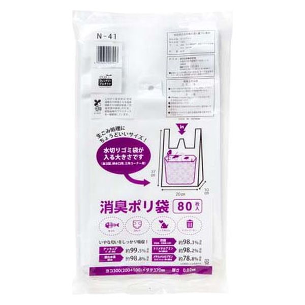ネクスタ 【EFP】消臭ポリ袋80枚 4903652003947 1個(80枚)（直送品）