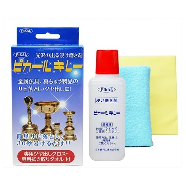 日本磨料工業 ピカール キレー 150ml 4904178300107 1個（直送品）