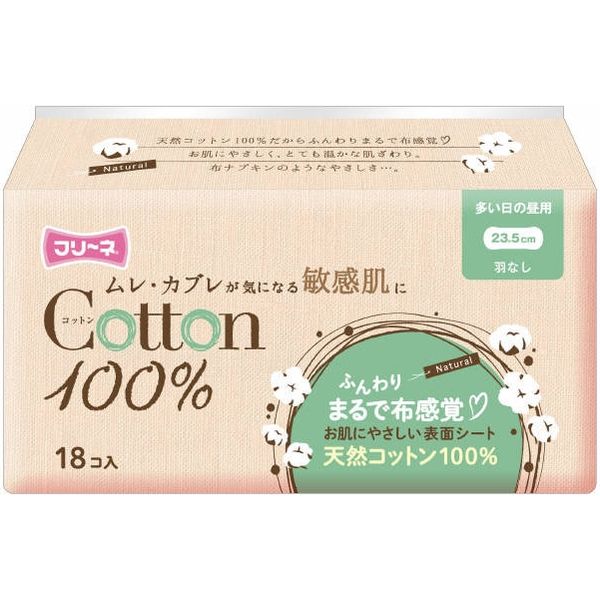 第一衛材 フリーネ コットン100%生理用ナプキン 羽なし