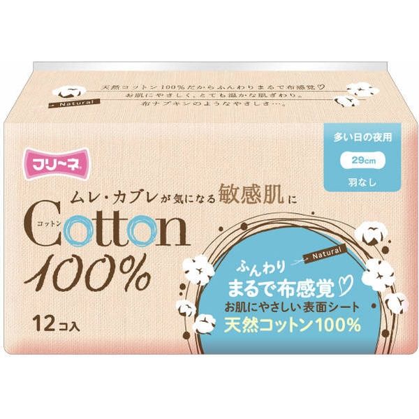 【生理用品】 コットン100% オーガニック ナプキン 夜用 羽なし(29cm) 1パック(12個入) 第一衛材 フリーネ（直送品）