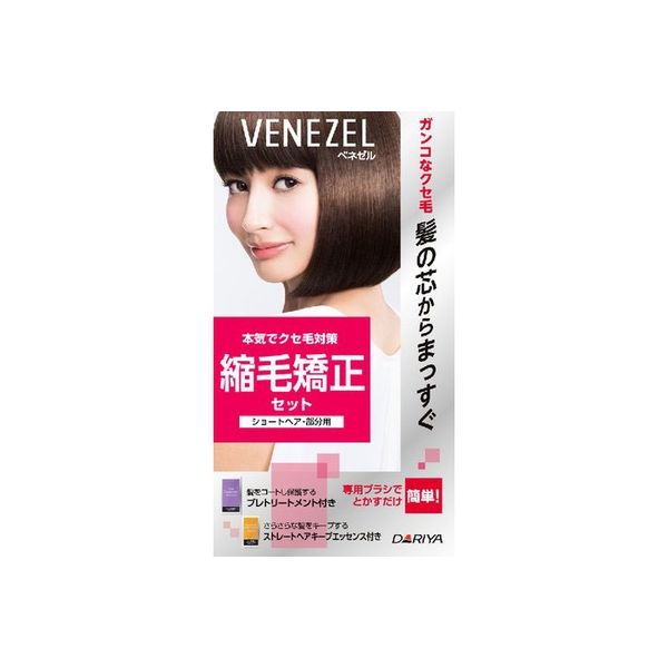 ダリヤ ベネゼル 縮毛矯正セット （ショートヘア・部分用） 4904651011117 1個（直送品）