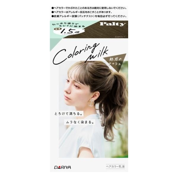 ダリヤ パルティ カラーリングミルク ＜魅惑のアッシュ＞ 4904651184149 1個（直送品）