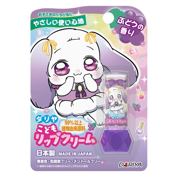 ダリヤ ダリヤ こどもリップクリーム ぶどうの香り 4904651187553 1個（直送品）