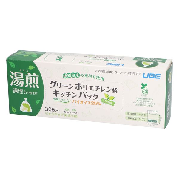 宇部フィルム グリーンポリエチレン袋キッチンパック30枚 4904701940329 1個(30枚)（直送品）