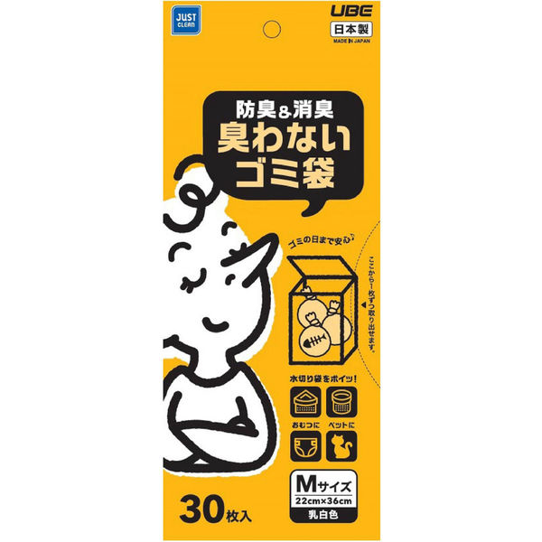 宇部フィルム JUST CLEAN 防臭＆消臭臭わないゴミ袋M30枚入 4904701970500 1個(30枚)（直送品）
