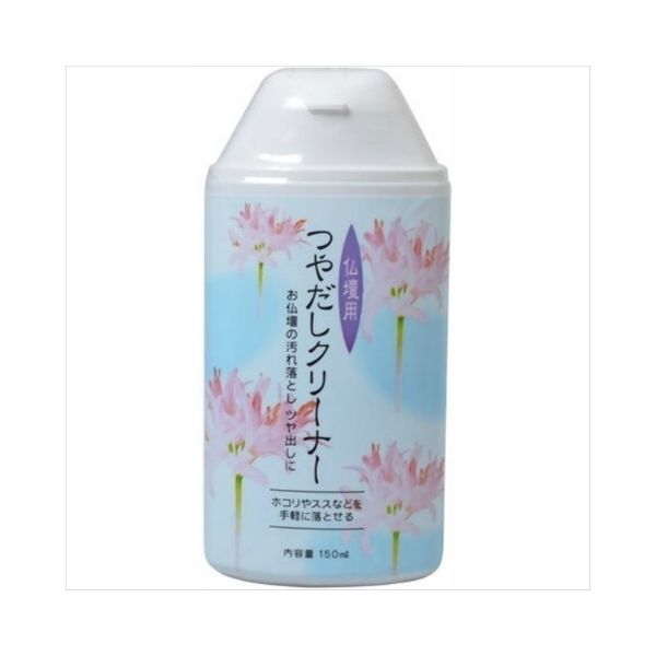 日本香堂 仏壇つや出しクリーナー 4904872218371 1個(150ML)（直送品）