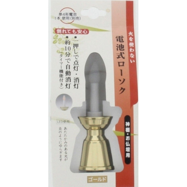 日本香堂 電池式ローソク　ゴールド 4904872920045 1個（直送品）