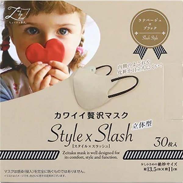 原田産業 カワイイ女のゼイ沢マスクSTYLEXSLASHラテベージュXブラック30枚箱 4931839217894 1個(30枚)（直送品）