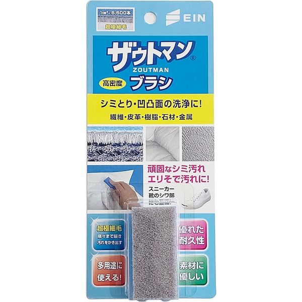 アイン ザウトマン高密度ブラシ 4943052100136 1個（直送品）