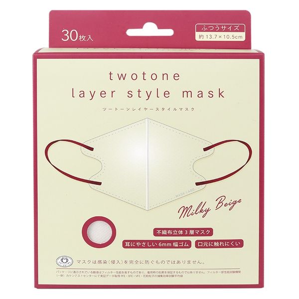 富士 ツートーンレイヤースタイルマスク３０枚入ミルキーベージュ 4944109316029 1個(30枚)（直送品）