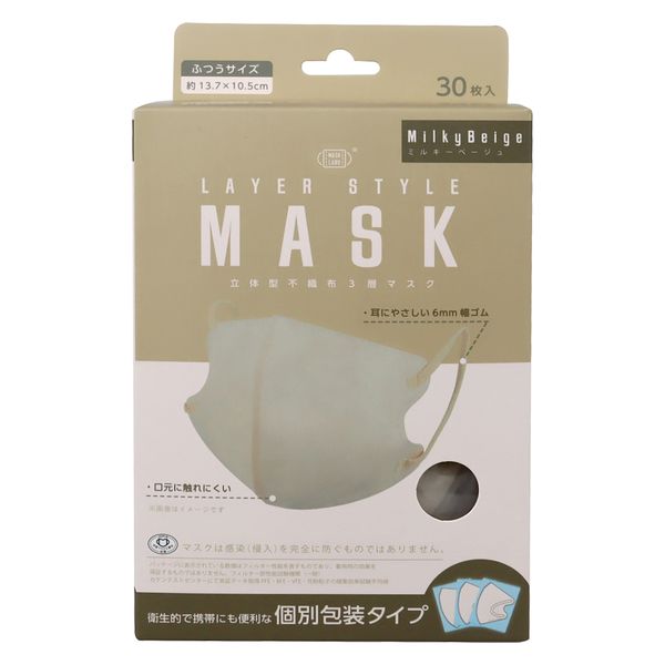 富士 レイヤースタイルマスク 個別包装 ミルキーベージュ 4944109316296 1個(30枚)（直送品）