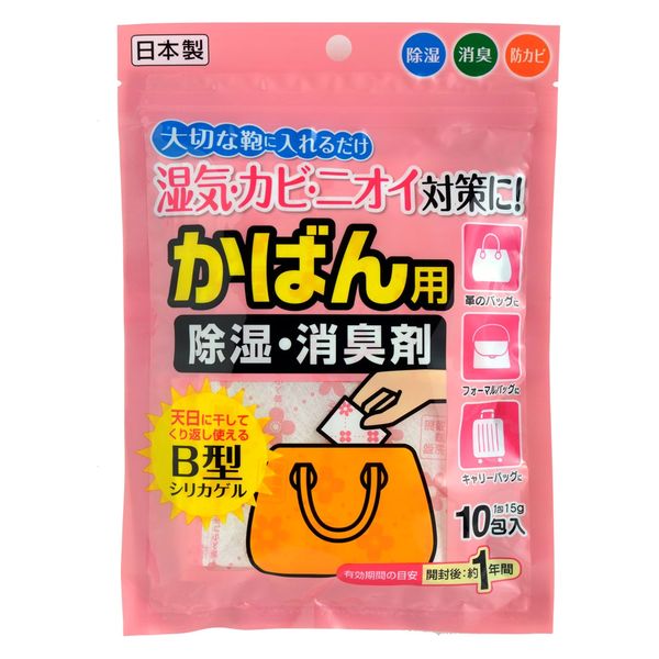 宇部マテリアルズ かばん用除湿・消臭剤 4950367104162 1個(150G)（直送品）