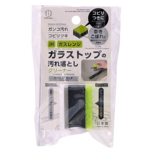 小久保工業所 ガラストップの汚れ落としクリーナー 4956810239375 1個（直送品）