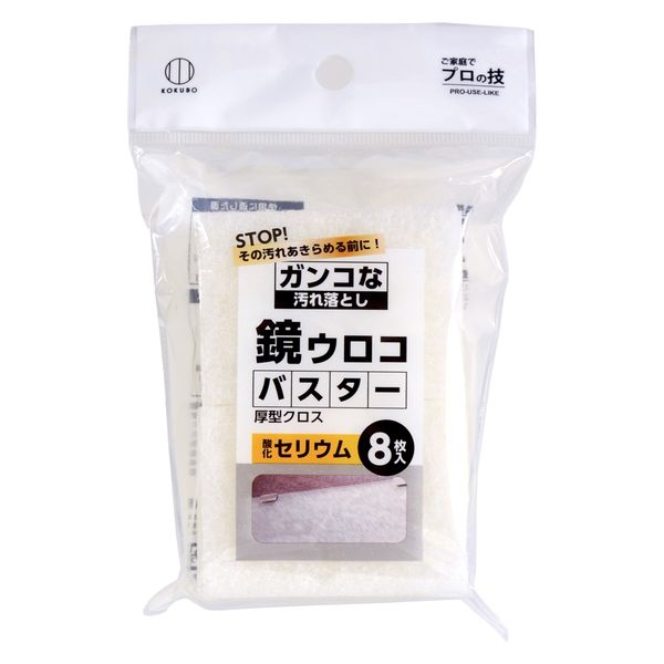 小久保工業所 酸化セリウム厚型クロス　８枚入 4956810240005 1個(8枚)（直送品）