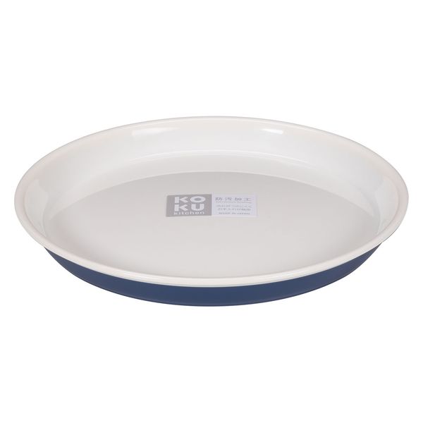 小久保工業所 KOKUラウンド平皿 小 アイアンブルー 4956810402212 1個（直送品）