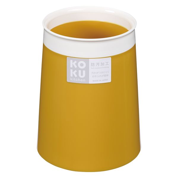 小久保工業所 KOKU箸立て マスタードイエロー 4956810402328 1個（直送品）