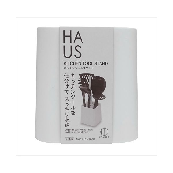 小久保工業所 HAUS（ハウス）キッチンツールスタンド 4956810803859 1個（直送品）
