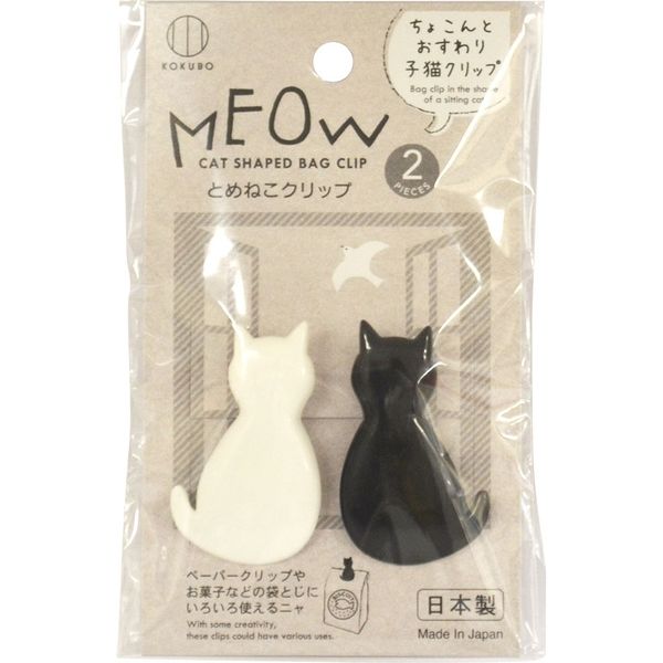 小久保工業所 とめねこクリップ 4956810804405 1パック(2個入)（直送品）