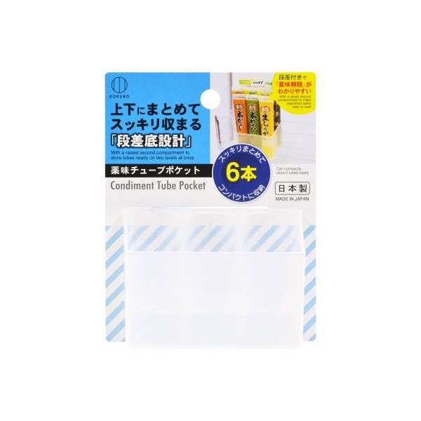 小久保工業所 薬味チューブポケット 4956810805020 1個（直送品）