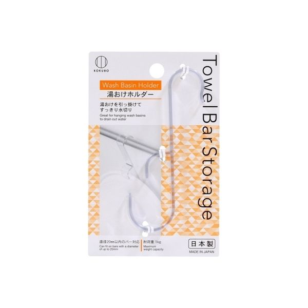 小久保工業所 Towel Bar Storage 湯おけホルダー 4956810863969 1個（直送品）