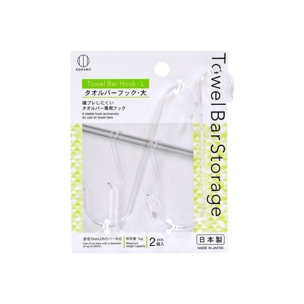 小久保工業所 Towel Bar Storage タオルバーフック 大 4956810863914 1パック(2個入)（直送品）