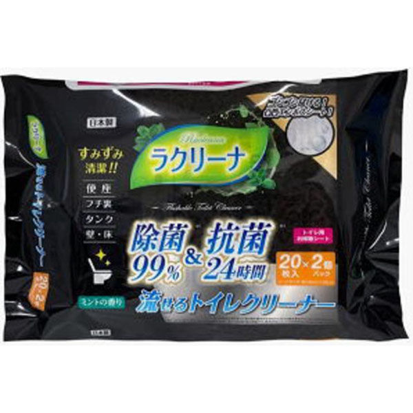 昭和紙工 ラクリーナ９９％除菌流せるトイレクリーナー２０枚２個パック 4957434010388 1個(20枚)（直送品）