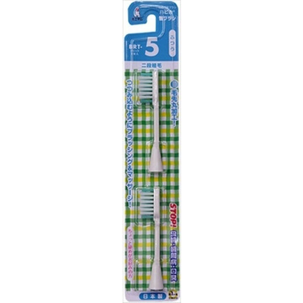 ミニマム ハピカ 替えブラシ ふつう BRTー5T 4961691104537 1個(2本)（直送品）