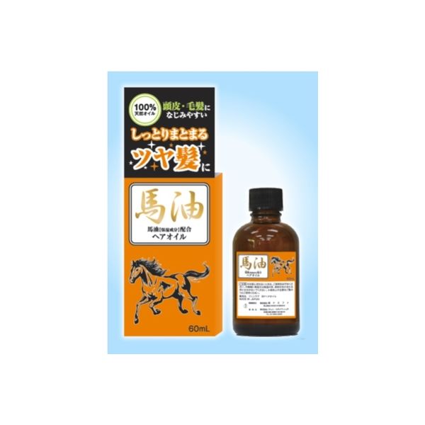 ジュン・コスメティック 馬油ヘアオイル 4964653103432 1個(60ML)（直送品）