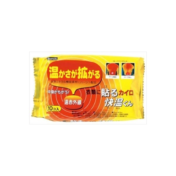 オカモト 貼る快温くん