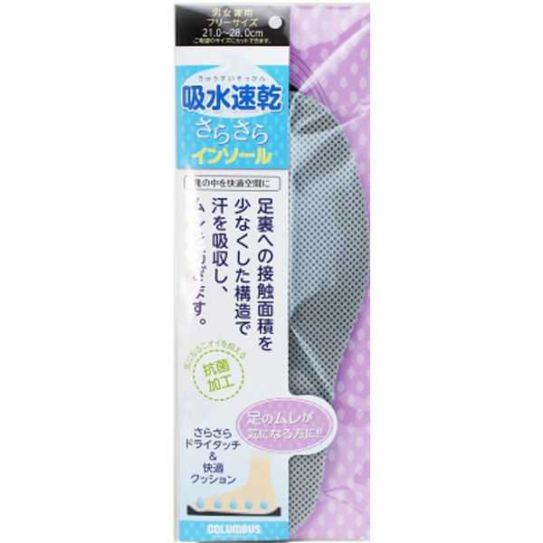 コロンブス 吸水速乾サラサラインソール 4971671195349 1個（直送品）