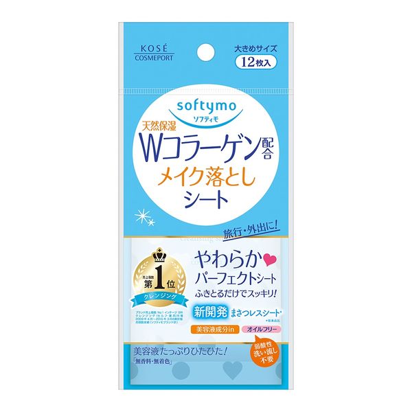 クレンジング・メイク落とし moe ソフティモ メイク落としシート（オイルイン）2個セット