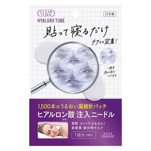 コーセーコスメポート クリアターン　ヒアロチューン　マイクロパッチ 4971710521894 1個(1枚)（直送品）