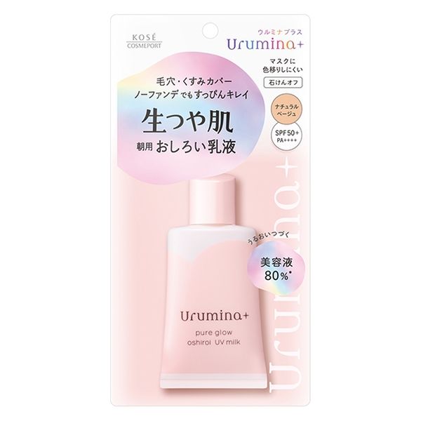 コーセーコスメポート ウルミナプラス 生つや肌おしろい乳液 4971710523690 1個(35G)（直送品）