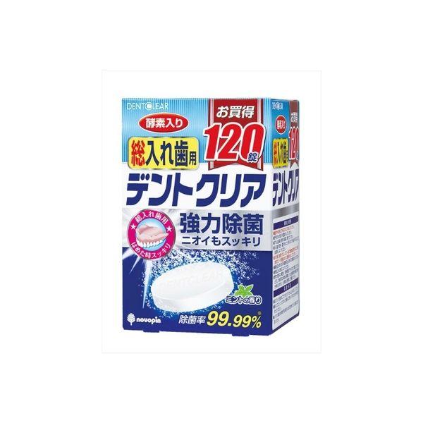 小久保工業所 デントクリア 総入れ歯用 120錠 4971902070773 1パック(120個入)（直送品）