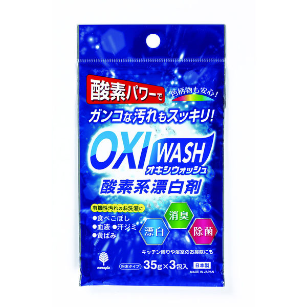 紀陽除虫菊 オキシウォッシュ 酸素系漂白剤 35g 3包入 4971902071107 1個(35G)（直送品）