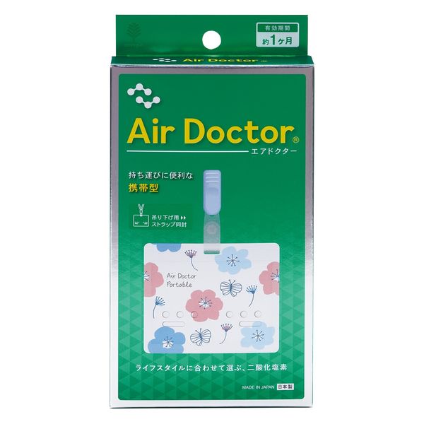 小久保工業所 エアドクター携帯型 花柄 4971902071848 1個（直送品）