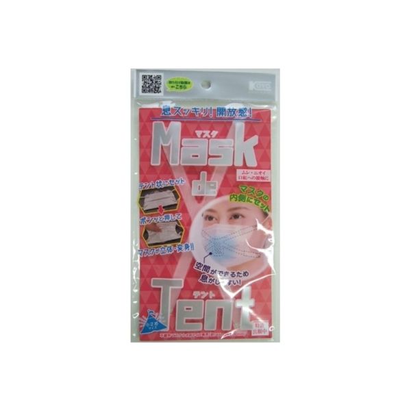 コーヨー化成 マスクdeテント 小さめ用 4972453417390 1個（直送品）