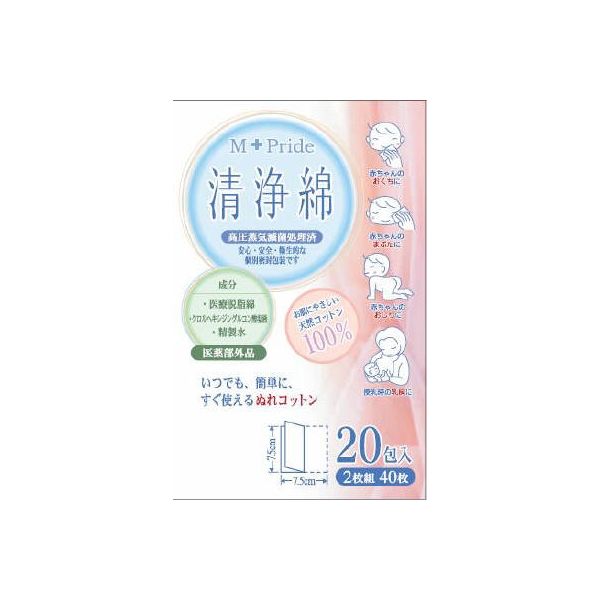 コットン・ラボ MーPride清浄綿 4973202517811 1個(20包)（直送品）