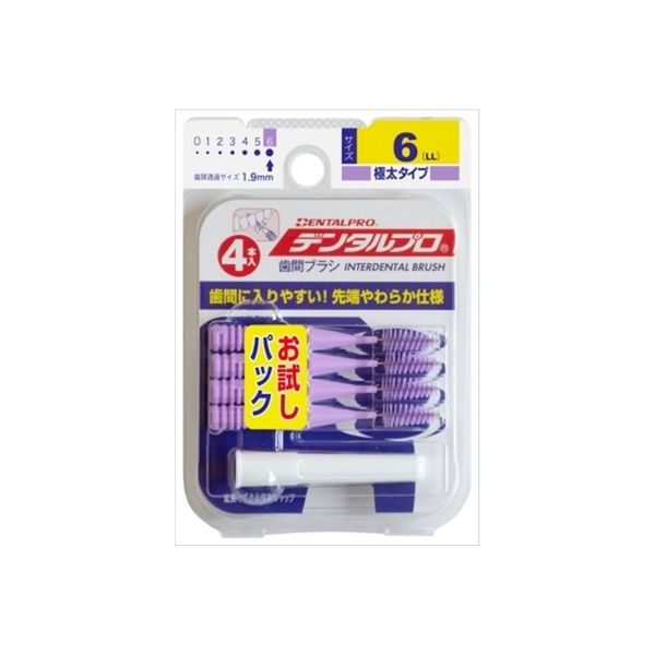 デンタルプロ デンタルプロ歯間ブラシI字型4Pサイズ6（LL） 4973227318172 1個（直送品）